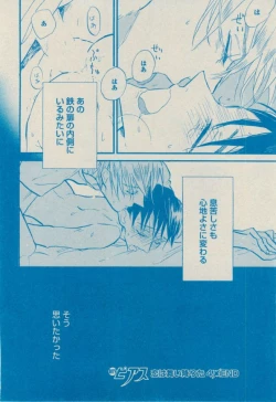 Page 174 of BOY'S ピアス 2014-09