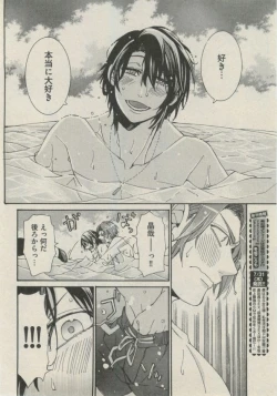 Page 18 of BOY'S ピアス 2014-09