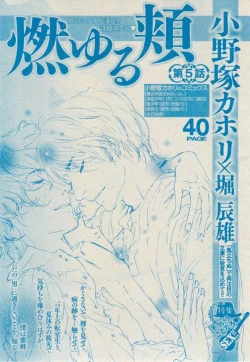 Page 191 of BOY'S ピアス 2014-09