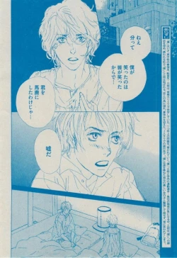 Page 192 of BOY'S ピアス 2014-09