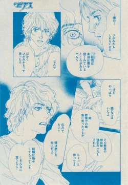 Page 193 of BOY'S ピアス 2014-09