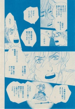 Page 194 of BOY'S ピアス 2014-09