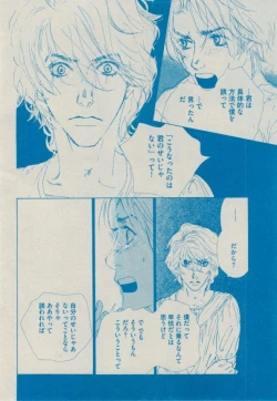 Page 196 of BOY'S ピアス 2014-09