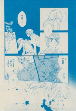 Page 198 of BOY'S ピアス 2014-09