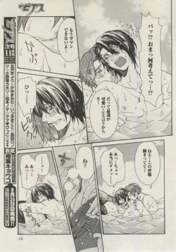 Page 19 of BOY'S ピアス 2014-09