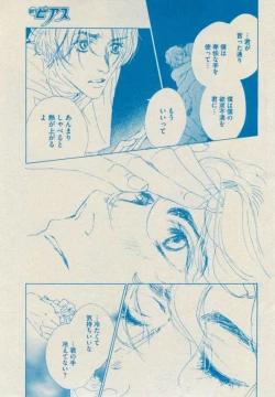 Page 203 of BOY'S ピアス 2014-09