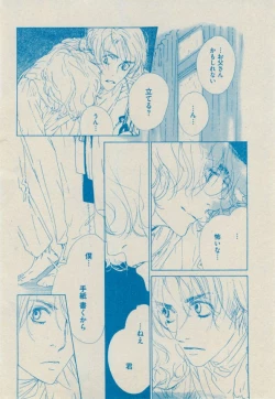 Page 206 of BOY'S ピアス 2014-09