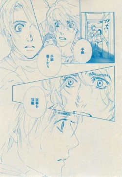 Page 207 of BOY'S ピアス 2014-09