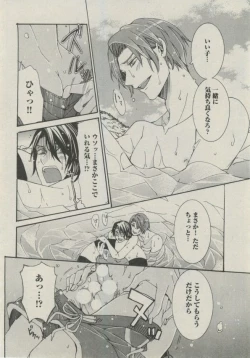 Page 20 of BOY'S ピアス 2014-09