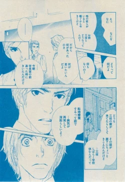 Page 213 of BOY'S ピアス 2014-09