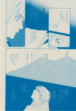 Page 218 of BOY'S ピアス 2014-09