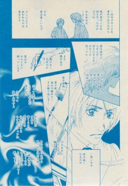 Page 219 of BOY'S ピアス 2014-09