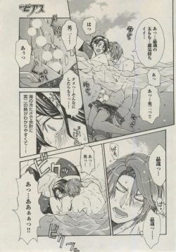 Page 21 of BOY'S ピアス 2014-09