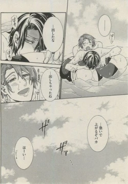 Page 22 of BOY'S ピアス 2014-09