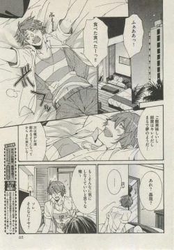 Page 23 of BOY'S ピアス 2014-09