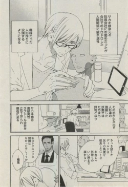 Page 244 of BOY'S ピアス 2014-09