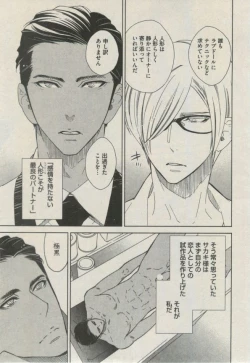 Page 245 of BOY'S ピアス 2014-09