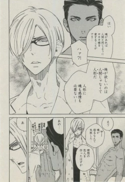 Page 248 of BOY'S ピアス 2014-09