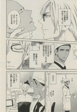 Page 250 of BOY'S ピアス 2014-09