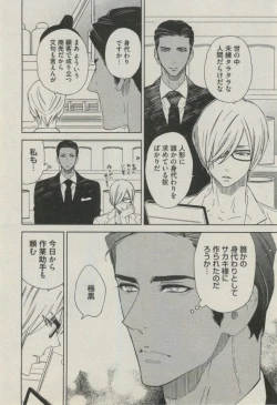 Page 252 of BOY'S ピアス 2014-09