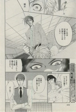 Page 264 of BOY'S ピアス 2014-09