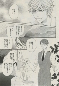 Page 265 of BOY'S ピアス 2014-09