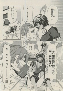 Page 26 of BOY'S ピアス 2014-09