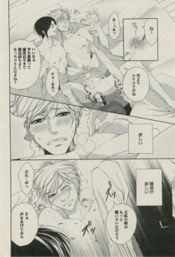 Page 270 of BOY'S ピアス 2014-09