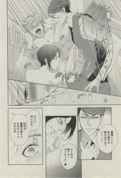 Page 272 of BOY'S ピアス 2014-09