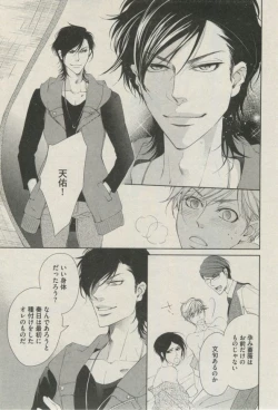 Page 273 of BOY'S ピアス 2014-09