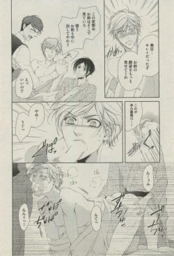 Page 274 of BOY'S ピアス 2014-09