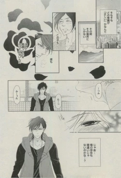 Page 276 of BOY'S ピアス 2014-09