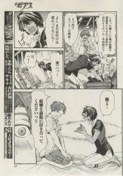 Page 27 of BOY'S ピアス 2014-09