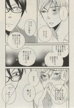 Page 289 of BOY'S ピアス 2014-09