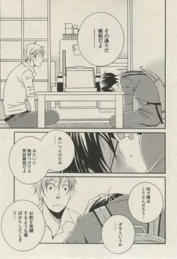 Page 291 of BOY'S ピアス 2014-09