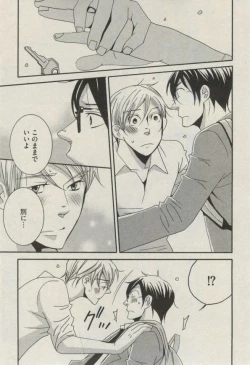 Page 293 of BOY'S ピアス 2014-09