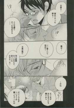 Page 296 of BOY'S ピアス 2014-09