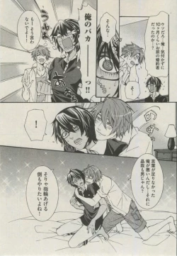 Page 29 of BOY'S ピアス 2014-09