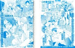 Page 2 of BOY'S ピアス 2014-09