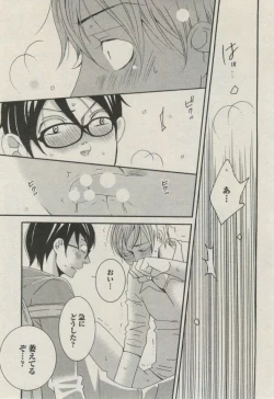 Page 301 of BOY'S ピアス 2014-09