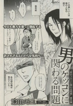 Page 304 of BOY'S ピアス 2014-09