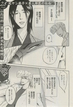 Page 305 of BOY'S ピアス 2014-09