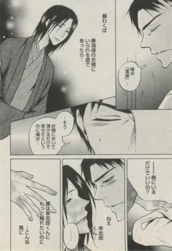 Page 308 of BOY'S ピアス 2014-09