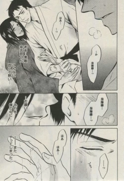 Page 309 of BOY'S ピアス 2014-09