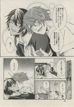 Page 30 of BOY'S ピアス 2014-09