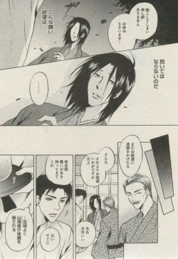 Page 311 of BOY'S ピアス 2014-09