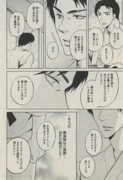 Page 312 of BOY'S ピアス 2014-09