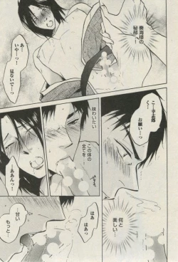 Page 319 of BOY'S ピアス 2014-09