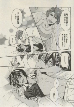 Page 31 of BOY'S ピアス 2014-09