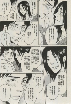 Page 323 of BOY'S ピアス 2014-09